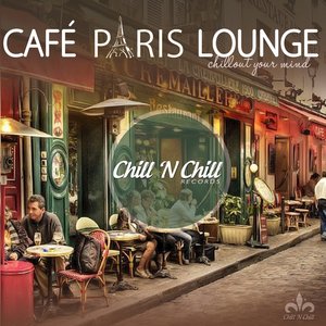 チルアウト・カフェ