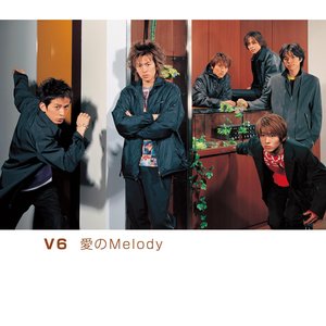 愛のMelody