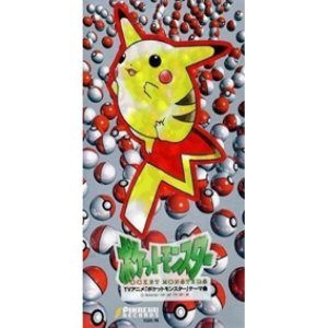 Albums Et Discographie De 松本梨香 Last Fm