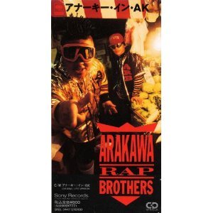 アナーキー・イン・AK
