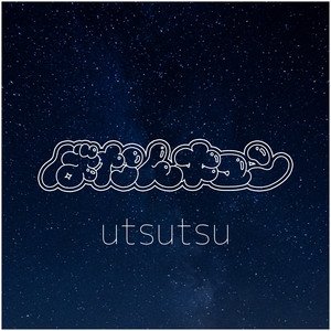 utsutsu