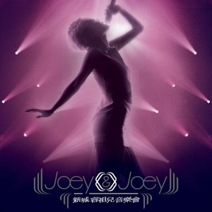Joey & Joey 新城容祖兒音樂會
