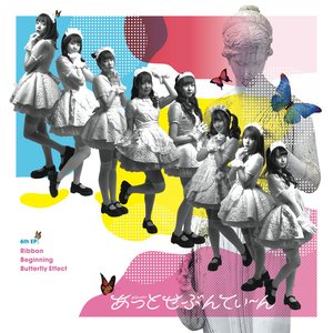 Ribbon  Beginning  Butterfly Effect - Single