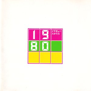 1980