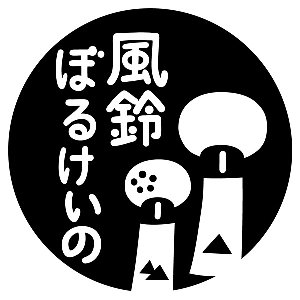 風鈴ぼるけいの 的头像