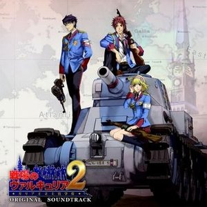 戦場のヴァルキュリア2