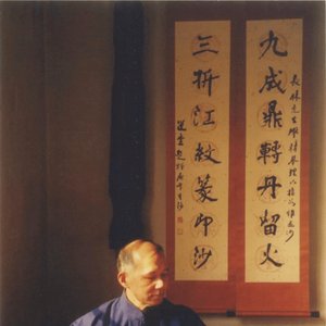 陳長林 的头像