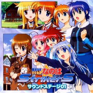 Mahou Shoujo Lyrical Nanoha StrikerS Sound Stage 01