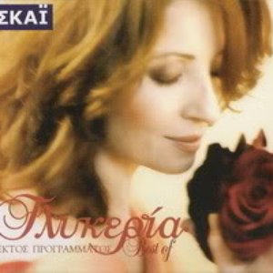 Εκτός Προγράμματος - Best of