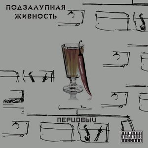 Avatar for Подзалупная Живность