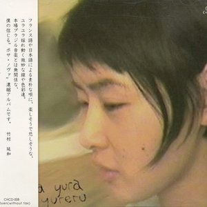 yura yura yureru