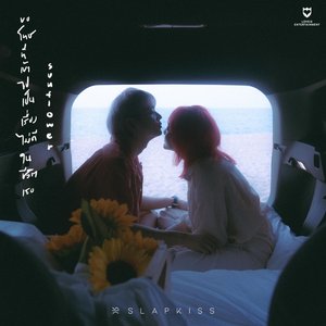 ขอโทษที่เข้าไปเป็นเรื่องไม่ดีในชีวิตเธอ (sunflower) - Single