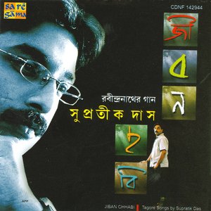 JIBAN CHHABI - SUPRATIK DAS