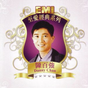 EMI 至愛經典系列 - 陳百強