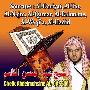 Sourates Al-Dariyat, Al-Tor, Al-Najm, Al-Qamar, Al-Rahmane, Al Waqi'a, Al Hadid (Quran - Coran - Islam - Récitation coranique)