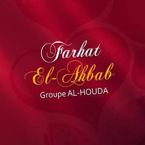 Farhat El Ahbab - Chants pour Mariages - Inchad - Quran - Coran