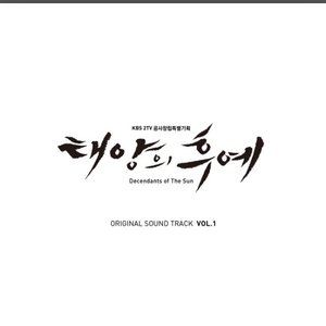 Descendants Of The Sun Special Vol. 1 (Original Television Soundtrack)