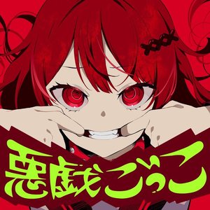 prank gokko