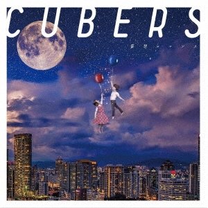 妄想ロマンス - Single