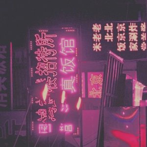 A l i c e // MIMA! 的头像