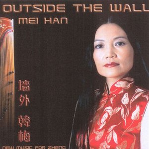 Outside the Wall
