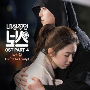Introverted Boss (Original Television Soundtrack) Part 4