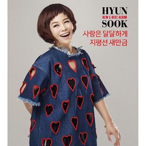 사랑은 달달하게
