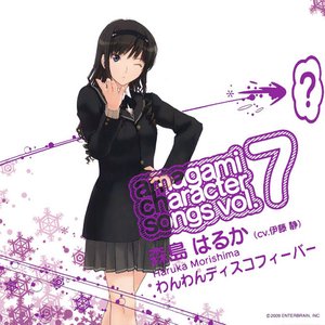 Avatar for 森島はるか(CV.伊藤静)
