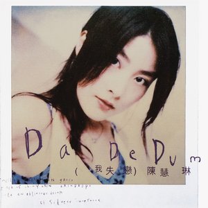 DA DE DUM(我失戀)