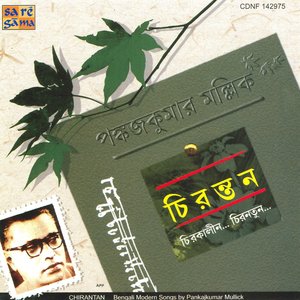 Chirantan - Pankaj Kumar Mullick
