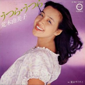 うつら・うつら