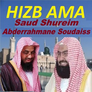 Hizb Ama (Quran)
