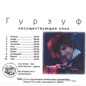 Несуществующее кино