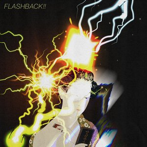 フラッシュバック!!