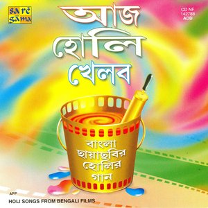 Aaj Holi Khelbo - Holi Songs From Bangali Films
