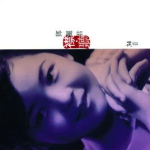 Jin , Ting Teresa Teng 34 Shou - Teresa Tang