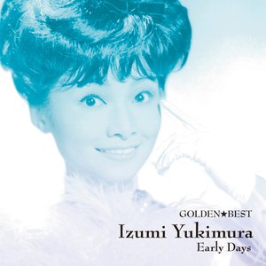 ゴールデン☆ベスト～アーリー・デイズ