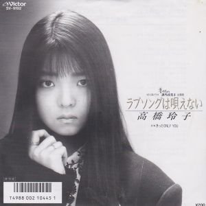 Love song wa utaenai