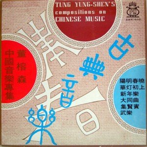 Avatar for Tung Yung-Shen