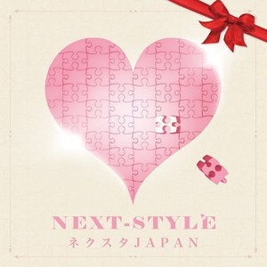 ネクスタJAPAN