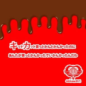 I bought Kit Kat I was worried that you bought it
