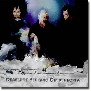 Постоянство Памяти 的头像