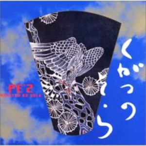 Ready! ~黄色いおうちのエレベーターは緑色 cover