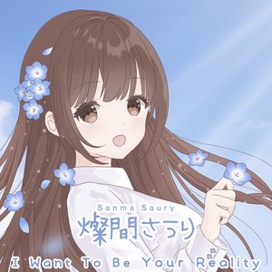 I Want To Be Your Reality