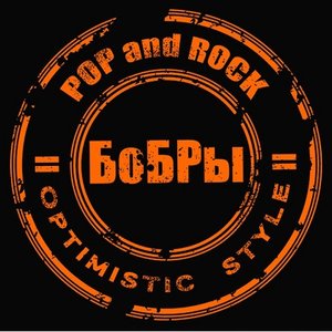 POP and ROCK