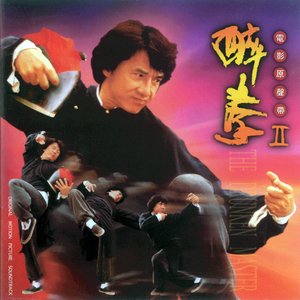 “Drunken Master II”的封面