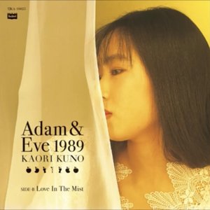Adam & Eve 1989 / Love In The Mist