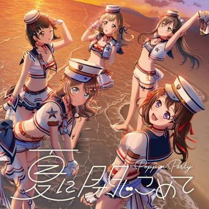 夏に閉じこめて - Single