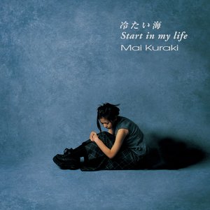 冷たい海 / Start in my life