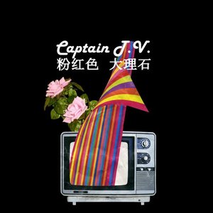 Captain T.V. 舰长电视 的头像